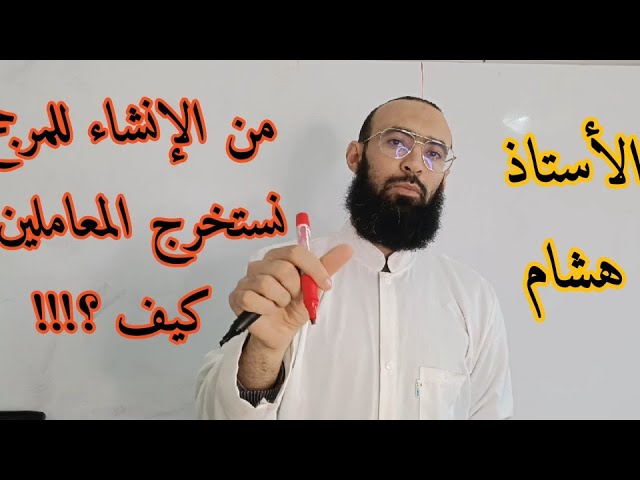 المرجح 03 تعيين معاملات المرجح من خلال الإنشاء المعطى له