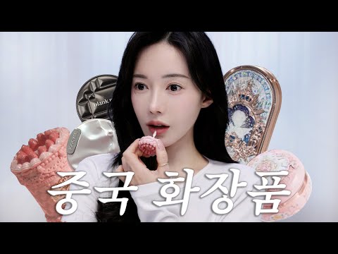 🫢존예 중국인기템으로 풀메 <strong>해봄</strong>!✨