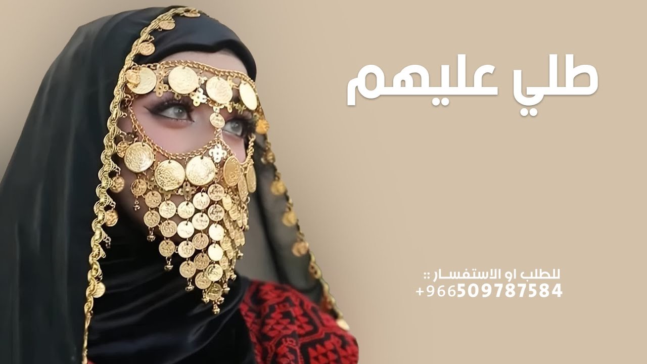 شيلة طلي عليهم وخليهم يشوفونك شيلة طرب حماااس 2025