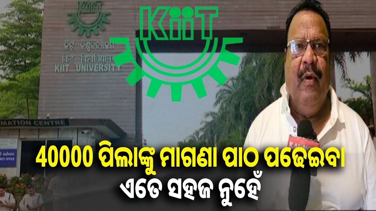 40000 ପିଲାଙ୍କୁ ମାଗଣା ପାଠ ପଢେଇବା ଏତେ ସହଜ ନୁହେଁ , ଭାଗିରଥି ସେଠି, ପୂର୍ବତନ ବିଧାୟକ, ଆନନ୍ଦପୁର