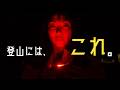 12300ルーメンより登山にいい？WUBEN X4が夜道の「正解」だった理由。
