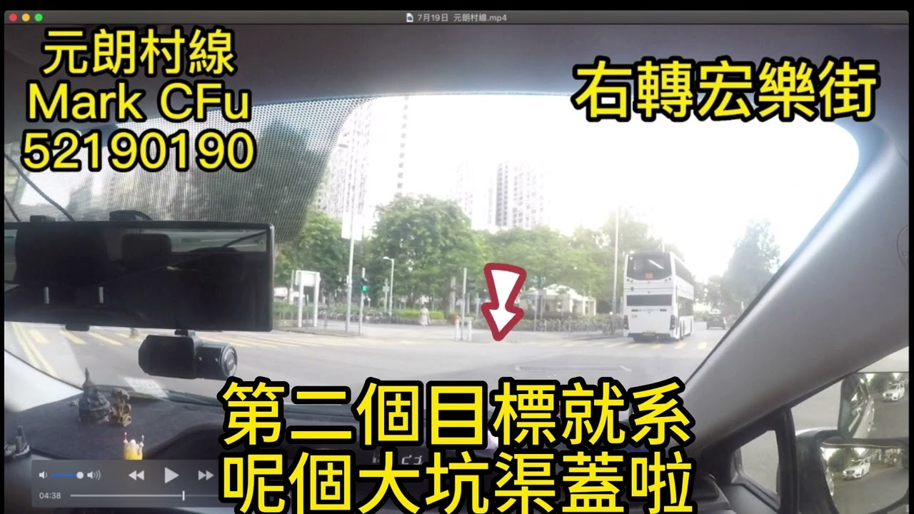 元朗村線，有講解、有字幕 。最衰教車師傅