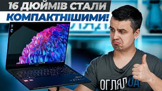 Огляд ноутбука Acer Swift Edge 16 - Тонкий,легкий та потужний!