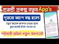 Shramashree Prakalpa New App's Launch | Parijayee Shramik New Application Update.