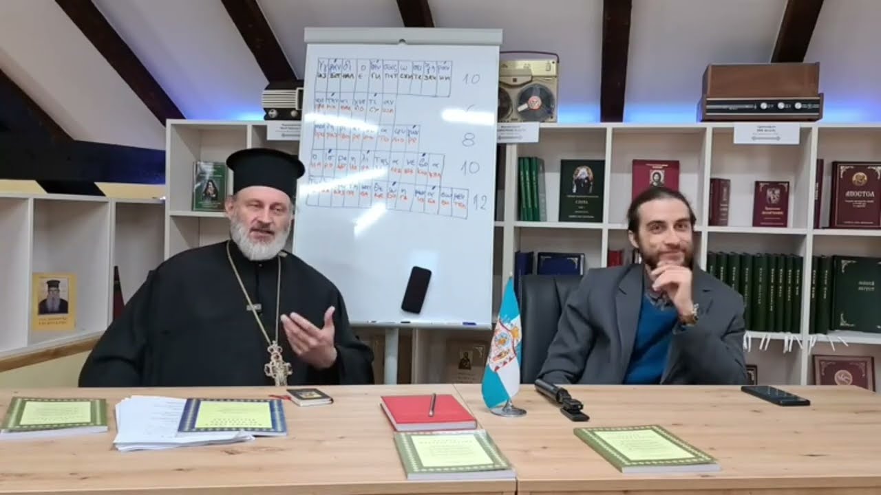 БЕСЕДА - „Четири молебни канона“.