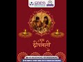 Shubh Deepawali from SRPR Hospital! ✨🪔