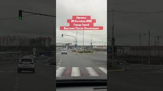 Ирпень Город Герой После Оккупации Выстоял 20 Октября 2025