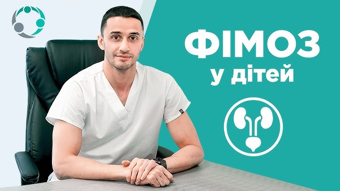 Как избавиться от фимоза в домашних условиях?