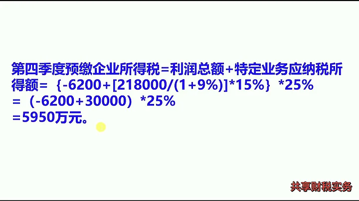 急需：房地產開發企業彙算清繳如何填報A105010表 - 天天要聞