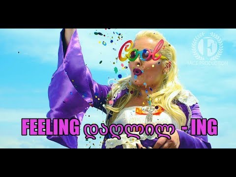Maria BLOND - \"Feeling დაღლილ - ing\"