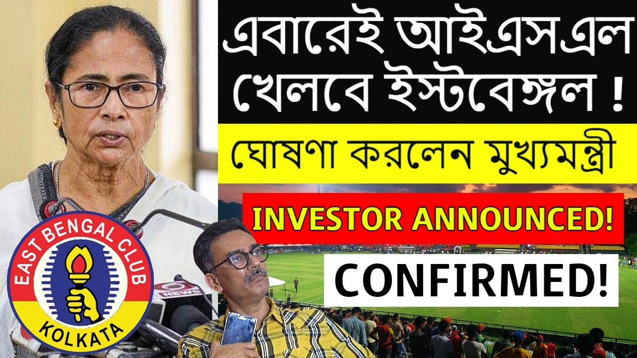 East Bengal ISL CONFIRMED!😍Investor Announced💥Mamata Banerjee Press Conference⚽Official Announcement