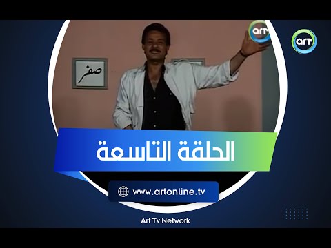 من غير كلام الحلقة التاسعة