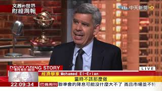 2019.08.04【文茜世界財經週報】川普頻干擾　促聯準會政策大逆轉