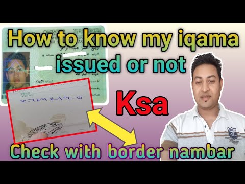 How to check new iqama issue or not | how to check my fast iqama status | without absher | ksa
