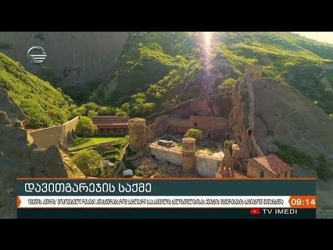 ქრონიკა 09:00 საათზე - 8 თებერვალი, 2021 წელი