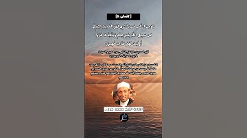 الآية (6) من سورة لقمان// القارئ الشيخ محمد جبريل.