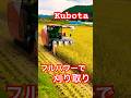 Kubota DR6130クボタの6条130馬力コンバインで刈り取りSTAR🏃‍♂️