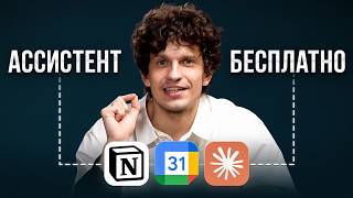 Этот ИИ-ассистент сэкономил мне 10 часов в неделю (и 100к руб)