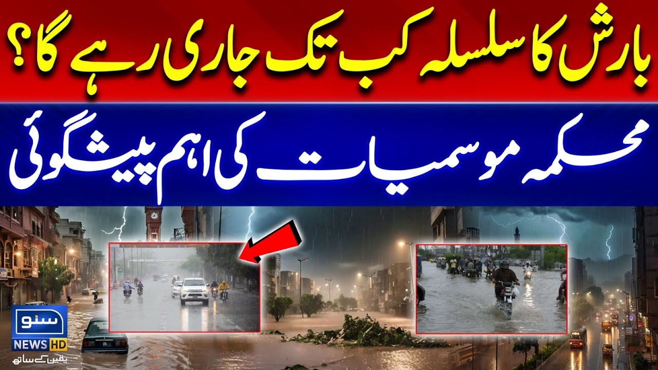 Monsoon New System Enter | More Rain Expected | Weather Updates - YouTube