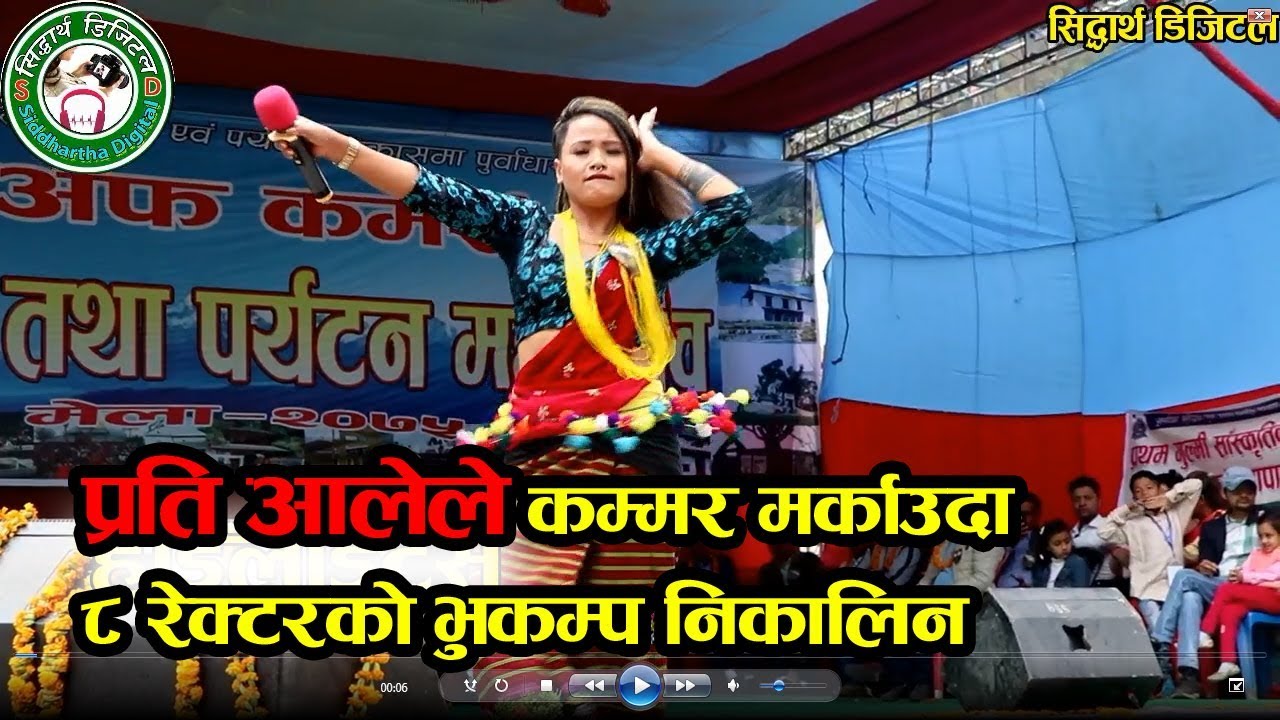 प्रति आलेले देखाउनु सम्म देखाईन.... आफ्ने धमकेदार प्रस्तुती । Preeti aale live performance. - YouTube