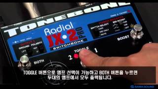 [SAMASOUND] Radial - Switchbone