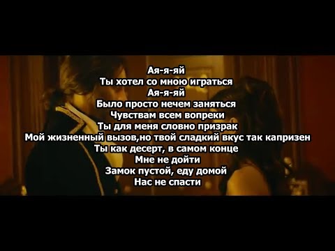 Алёна Венум & Руслан Кузнецов - Дверь На Замок (текст песни) (lyrics) (BY ARM)