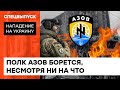 82 дня ада в Мариуполе: бойцов АЗОВа эвакуируют из разбомбленного города — ICTV