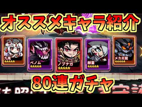 【オハヨーカイ！ヒーロー】効率的な編成戦略と最強育成攻略ガイド