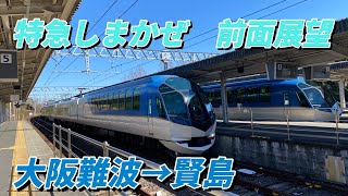 【近畿日本鉄道　前頭板】（表）明　星（裏）賢　島 mqdefault.jpg