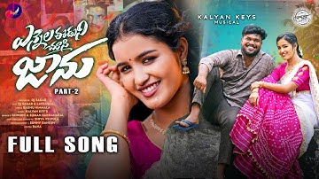 YENNALA EEDUNU CHUSI JAANU PART2 NEW FOLK SONG 2025 #SUMAN #SRINIDHI #KALYANKEYS #SAGARTUNES