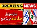 Lebanon-Israel ceasefire extended | Middle Est Tension | Breaking News