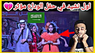 ردة فعل سوري??على حفل وداع نجوم اطفال ومواهب بكاء جوري بأول الحفل??