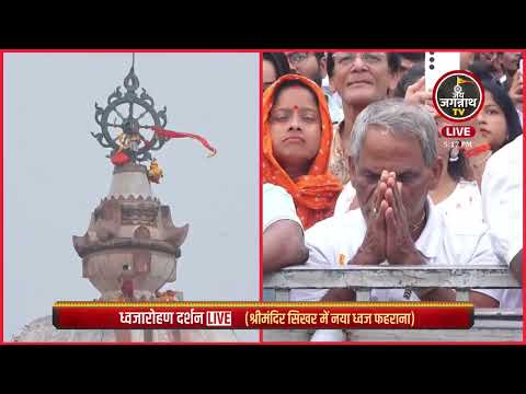 Just by having the darshan of the Patitapavana Bana (flag), one attains Vaikuntha Dham! Jay Jagan...