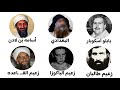 شرح موت اخطر قادة الارهـ ـاب في 4 دقائق 