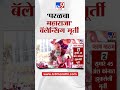Mumbai   Ganpati Visarjan 2026  | Parel Cha Maharaja |  'परळच्या महाराजा'ची खास वैशिष्ट्ये कोणती