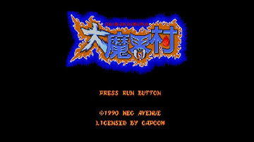 Daimakaimura (Ghouls 