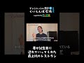 妻が誕生日に連れていってくれた最上級のレストラン / アンジャッシュ渡部のくいしんぼ広場 - PARK #アンジャッシュ渡部 #グルメ#ケルミス東京