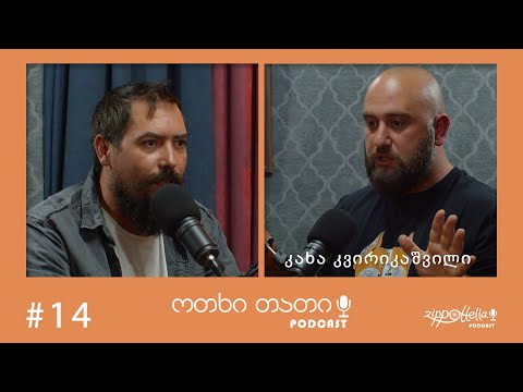 ოთხი თათი #14-ძაღლი და აგრესია