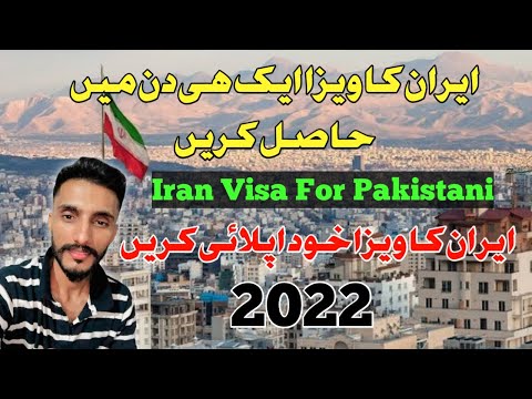 Iran Visa For Pakistani || IRAN Visa Online Apply || 2022