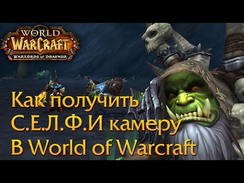 Video: Kako Smanjiti Kameru U Warcraftu