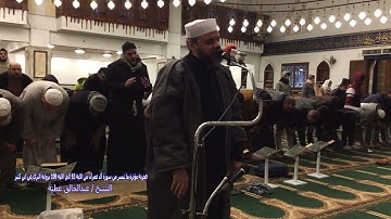 فجرية مؤثرة ما تيسر من سورة آل عمران من الاية 93 الي الاية 109 برواية البزي عن ابن كثير