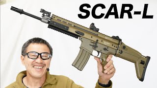 SCAR-L 次世代電動ガン 東京マルイ エアガンレビュー