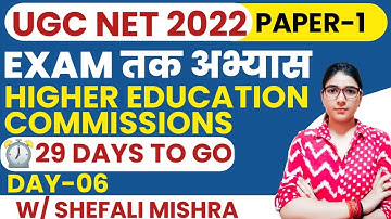 DAY 06 I NET JRF 2022 I सम्पूर्ण Paper 1 अभ्यास I All Higher Education Commissions by Shefali Mishra