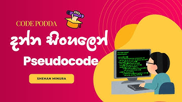Pseudocode කියන්නේ මොකද්ද? | Easy Sinhala Explanation