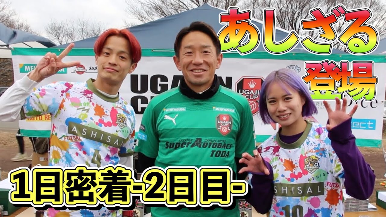 爆笑！小学生インタビュー！【宇賀神友弥、1日密着②】好きなプロ