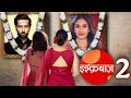Ishqbaaz Season 2 Promo Anika Shivaay Surbhi Chandna Nakuul Mehta New Show Ishqbaaz Season 2 Promo Anika Shivaay Surbhi Chandna Nakuul Mehta New Show
