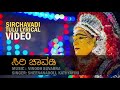 Siri Chavadi - Tulu Lyrical Video Mp3 Song