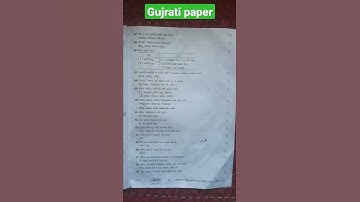 gujarati paper 2021-2022