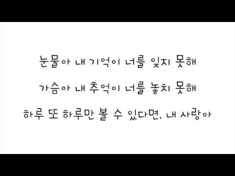(+) Ost - Ailee (에일리) - 얼음꽃 [야왕 OST ]