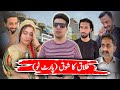 Talaak ka shok part two   talak  i am divorced  money vs knowledge  afridi production 